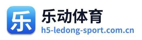 乐动体育